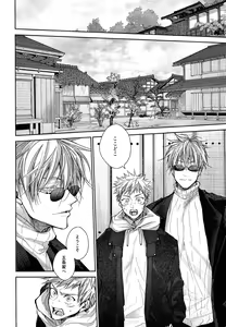 Page 3 of Ningen Kakumei - preview thumbnail