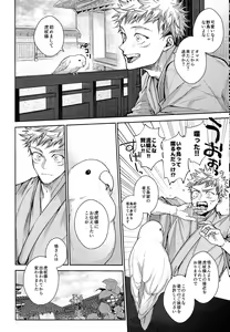 Page 33 of Ningen Kakumei - preview thumbnail