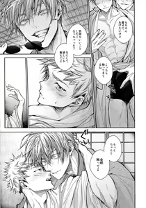Page 8 of Ningen Kakumei - preview thumbnail