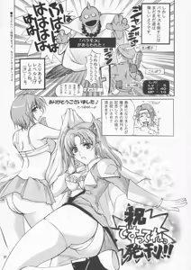 Page 30 of Lunamaria to Meyrin-san Desutte ne! - preview thumbnail