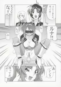 Page 4 of Lunamaria to Meyrin-san Desutte ne! - preview thumbnail