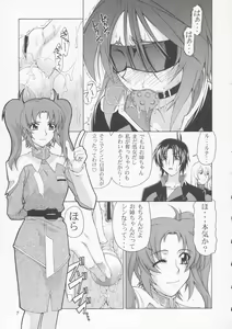 Page 6 of Lunamaria to Meyrin-san Desutte ne! - preview thumbnail