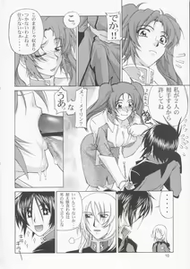 Page 9 of Lunamaria to Meyrin-san Desutte ne! - preview thumbnail