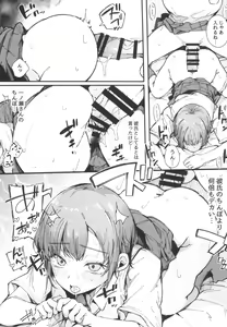 Page 20 of Shasei Shinai to Derarenai Heya - preview thumbnail
