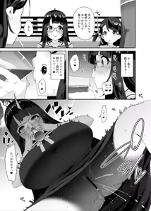 Page 56 of Dosukebe Kyonyuu Joshi ga  Shopping Mall made Odekake Onanie Suru Hanashi - preview thumbnail