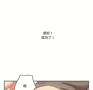Page 1070 of 疫情期間的家教生活  | 疫情期间的家教生活 1-12 - preview thumbnail
