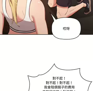 Page 1664 of 疫情期間的家教生活  | 疫情期间的家教生活 1-12 - preview thumbnail