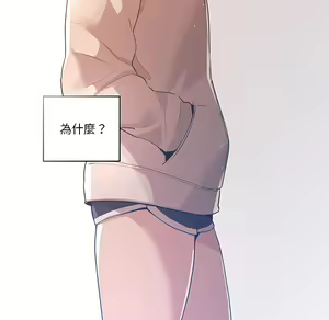 Page 168 of 疫情期間的家教生活  | 疫情期间的家教生活 1-12 - preview thumbnail