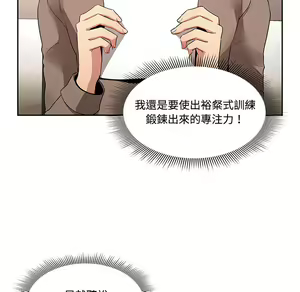 Page 370 of 疫情期間的家教生活  | 疫情期间的家教生活 1-12 - preview thumbnail