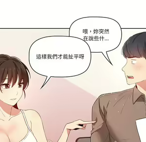 Page 654 of 疫情期間的家教生活  | 疫情期间的家教生活 1-12 - preview thumbnail