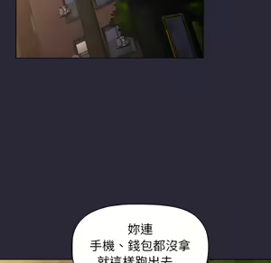 Page 1013 of 分组换换爱  | 分組換換愛 1-39 - preview thumbnail
