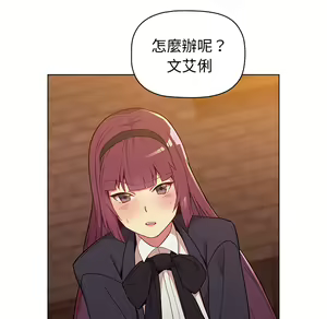 Page 102 of 分组换换爱  | 分組換換愛 1-39 - preview thumbnail