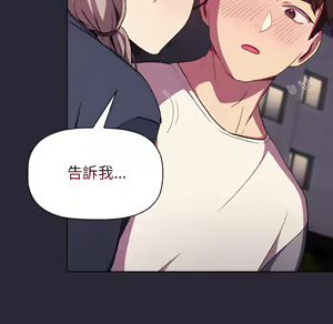 Page 1070 of 分组换换爱  | 分組換換愛 1-39 - preview thumbnail