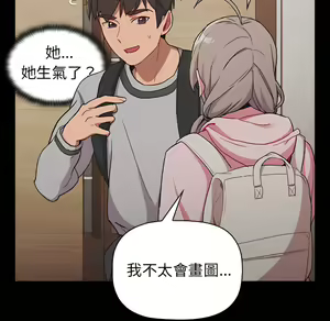 Page 1128 of 分组换换爱  | 分組換換愛 1-39 - preview thumbnail