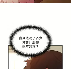 Page 113 of 分组换换爱  | 分組換換愛 1-39 - preview thumbnail