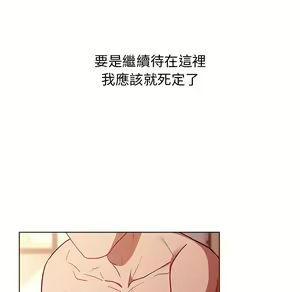 Page 117 of 分组换换爱  | 分組換換愛 1-39 - preview thumbnail