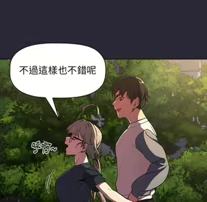 Page 1202 of 分组换换爱  | 分組換換愛 1-39 - preview thumbnail
