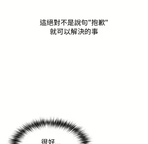 Page 122 of 分组换换爱  | 分組換換愛 1-39 - preview thumbnail