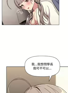 Page 1238 of 分组换换爱  | 分組換換愛 1-39 - preview thumbnail