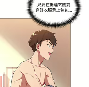 Page 125 of 分组换换爱  | 分組換換愛 1-39 - preview thumbnail