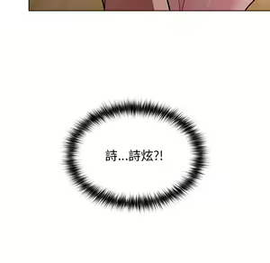 Page 130 of 分组换换爱  | 分組換換愛 1-39 - preview thumbnail