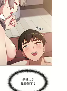 Page 1307 of 分组换换爱  | 分組換換愛 1-39 - preview thumbnail