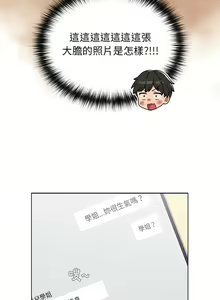 Page 1356 of 分组换换爱  | 分組換換愛 1-39 - preview thumbnail