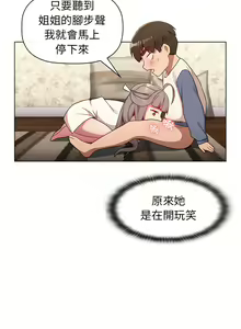 Page 1456 of 分组换换爱  | 分組換換愛 1-39 - preview thumbnail