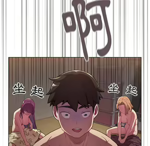 Page 146 of 分组换换爱  | 分組換換愛 1-39 - preview thumbnail