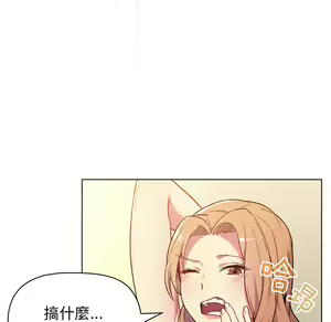 Page 148 of 分组换换爱  | 分組換換愛 1-39 - preview thumbnail