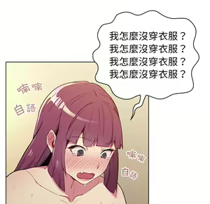 Page 150 of 分组换换爱  | 分組換換愛 1-39 - preview thumbnail