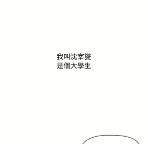 Page 15 of 分组换换爱  | 分組換換愛 1-39 - preview thumbnail