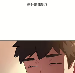 Page 152 of 分组换换爱  | 分組換換愛 1-39 - preview thumbnail