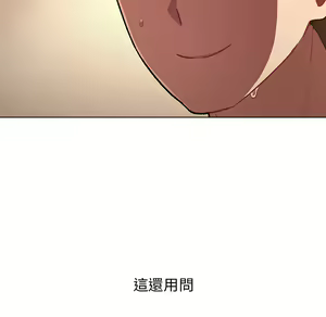 Page 153 of 分组换换爱  | 分組換換愛 1-39 - preview thumbnail