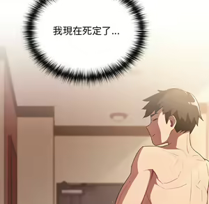 Page 155 of 分组换换爱  | 分組換換愛 1-39 - preview thumbnail