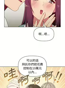 Page 1556 of 分组换换爱  | 分組換換愛 1-39 - preview thumbnail