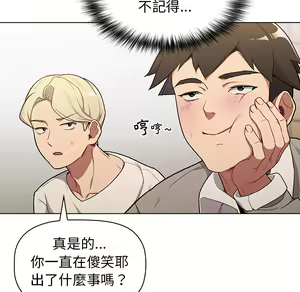 Page 167 of 分组换换爱  | 分組換換愛 1-39 - preview thumbnail