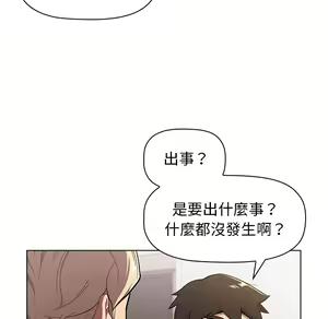 Page 168 of 分组换换爱  | 分組換換愛 1-39 - preview thumbnail