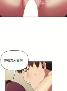 Page 1686 of 分组换换爱  | 分組換換愛 1-39 - preview thumbnail