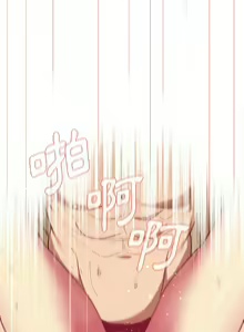 Page 1702 of 分组换换爱  | 分組換換愛 1-39 - preview thumbnail