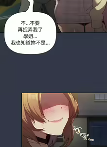 Page 1802 of 分组换换爱  | 分組換換愛 1-39 - preview thumbnail