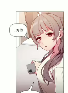 Page 1816 of 分组换换爱  | 分組換換愛 1-39 - preview thumbnail