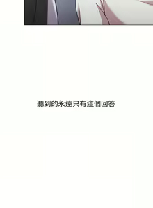 Page 1851 of 分组换换爱  | 分組換換愛 1-39 - preview thumbnail
