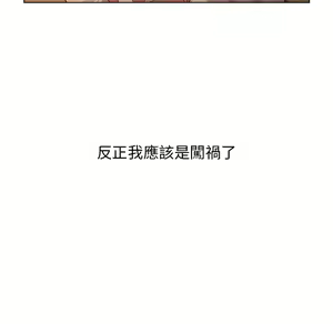 Page 19 of 分组换换爱  | 分組換換愛 1-39 - preview thumbnail