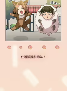 Page 1902 of 分组换换爱  | 分組換換愛 1-39 - preview thumbnail