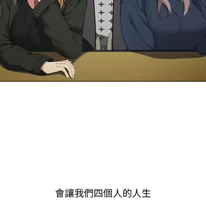 Page 197 of 分组换换爱  | 分組換換愛 1-39 - preview thumbnail