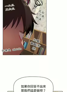 Page 1972 of 分组换换爱  | 分組換換愛 1-39 - preview thumbnail