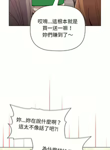Page 1974 of 分组换换爱  | 分組換換愛 1-39 - preview thumbnail