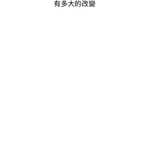 Page 198 of 分组换换爱  | 分組換換愛 1-39 - preview thumbnail