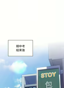Page 1982 of 分组换换爱  | 分組換換愛 1-39 - preview thumbnail